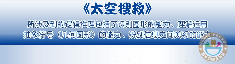 7-14 tuổi tìm kiếm không gian và giải cứu cha mẹ tương tác trò chơi hội đồng trẻ em trò chơi câu đố tập trung tư duy logic đào tạo đồ chơi - Trò chơi cờ vua / máy tính để bàn cho trẻ em