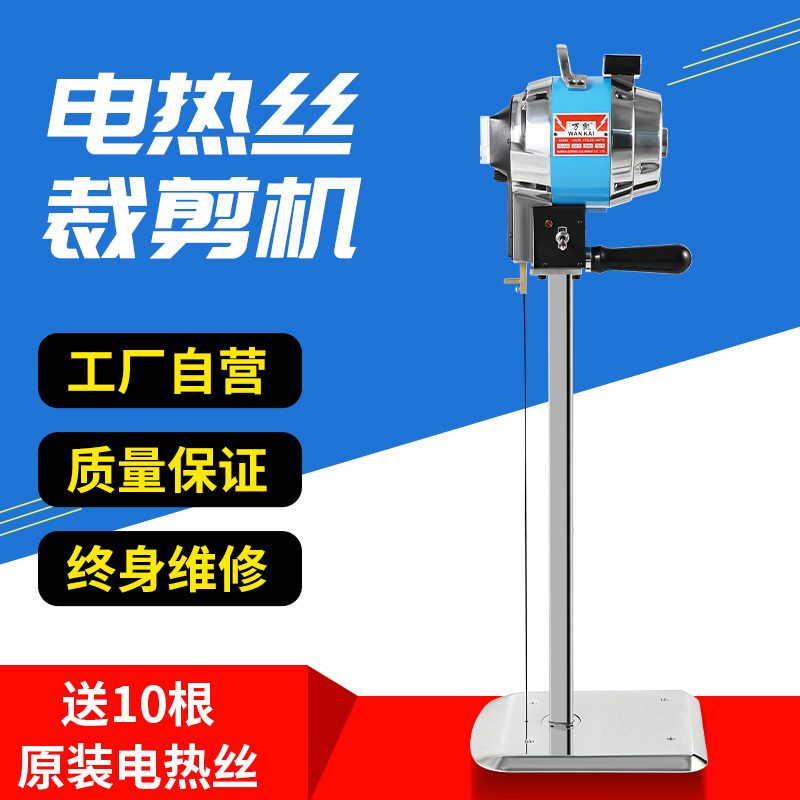 Brand New Industrial Electric Heating Wire Cutting Machine Electric Heating Shear Cutting Machine down Chemical Fiber Cutting Cutting Knife Electric Heating Shear Brand New Industrial Electric Heating Wire Cutting Machine Electric Heating Shear Cutting Machine down Chemical Fiber Cutting Cutting Knife Electric Heating Shear