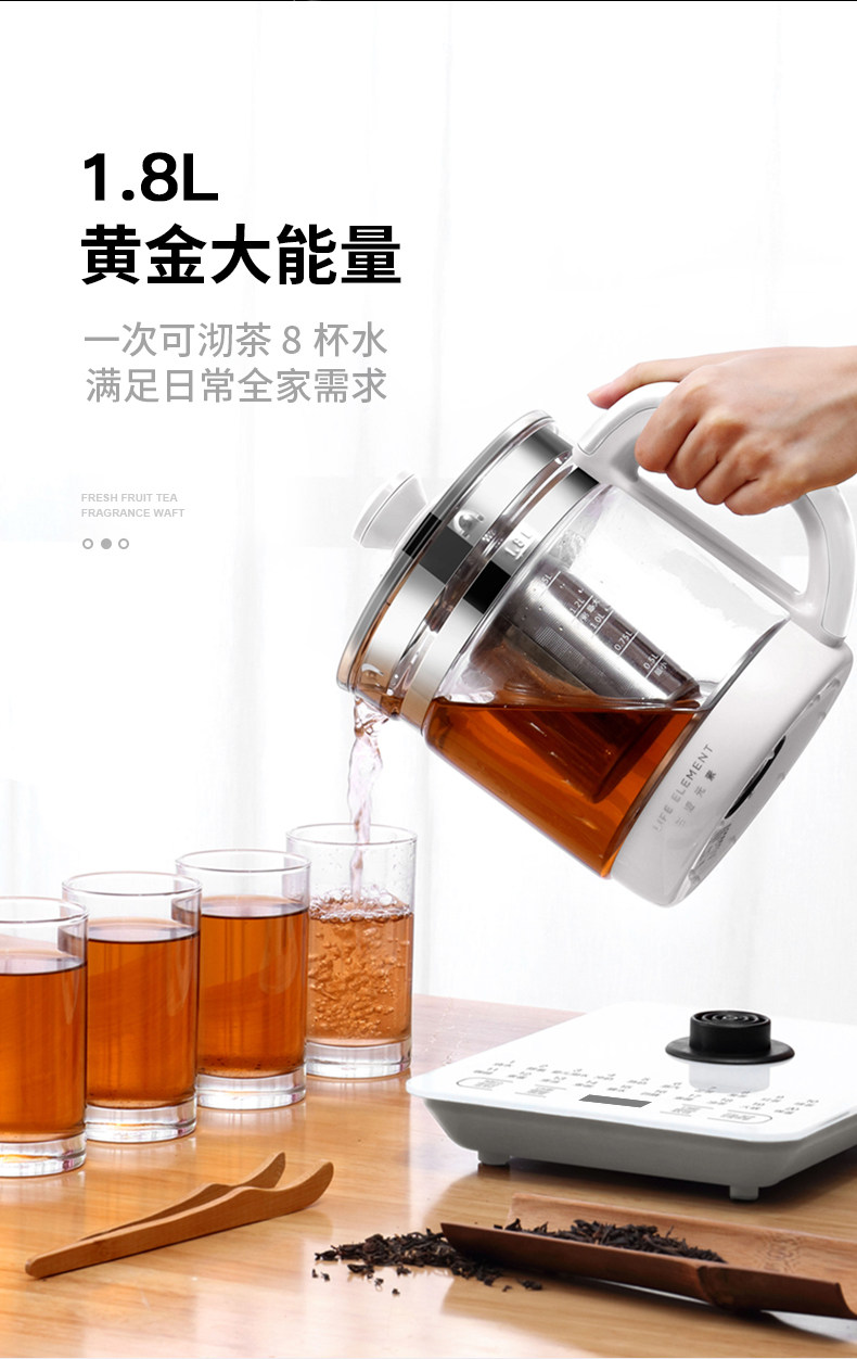 生活元素 多功能全自动煮茶器 智能养生壶 1.8L 图13