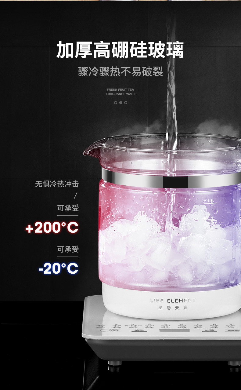 生活元素 多功能全自动煮茶器 智能养生壶 1.8L 图12