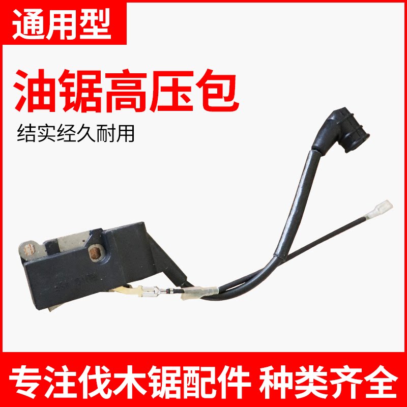Logging Saw Oil Saw High Pressure Pack Petrol Saw High-pressure Bag Ignitor With Flameout Wire Oil Saw Accessories