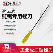 Petrol Saw Filing Knife 4 0 4 8 Imported Oil Saw Filing Knife Imported Oil Saw Chain Guide Plate Filing Knife