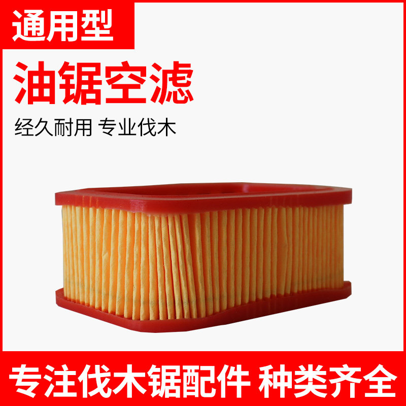 Oil Saw Air Filter Cleaner Accessories 52 58 Logging Saw Petrol Saw Plastic Air Filter Core Paper Air Filter
