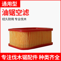 Oil Saw Air Filter Filter Accessories 52 58 Logging Saw Petrol Saw Plastic Empty Filter Paper Air Filter