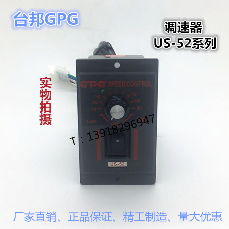 Taibang GPG controller governor 6W-250W US-52 AC stepless governor motor speed control switch