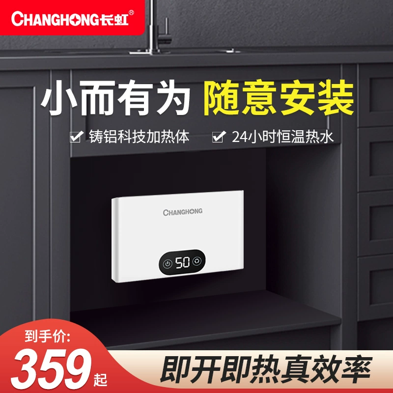 Máy nước nóng điện tức thì Changhong điện gia dụng sưởi ấm nhanh nhà bếp nhỏ và phòng tắm sưởi ấm nhanh sử dụng kép - Máy đun nước