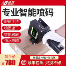 Norbon handheld inkjet printer production date handheld printer small automatic laser nozzle barcode large font number digital printer ink intelligent manual coding machine