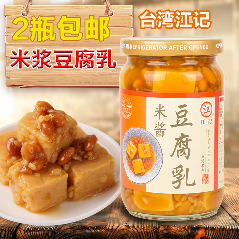 Buy 2 river notes rice paste tofu milk rice paste curd 380g bottles of Taiwanese original imported rotten milk