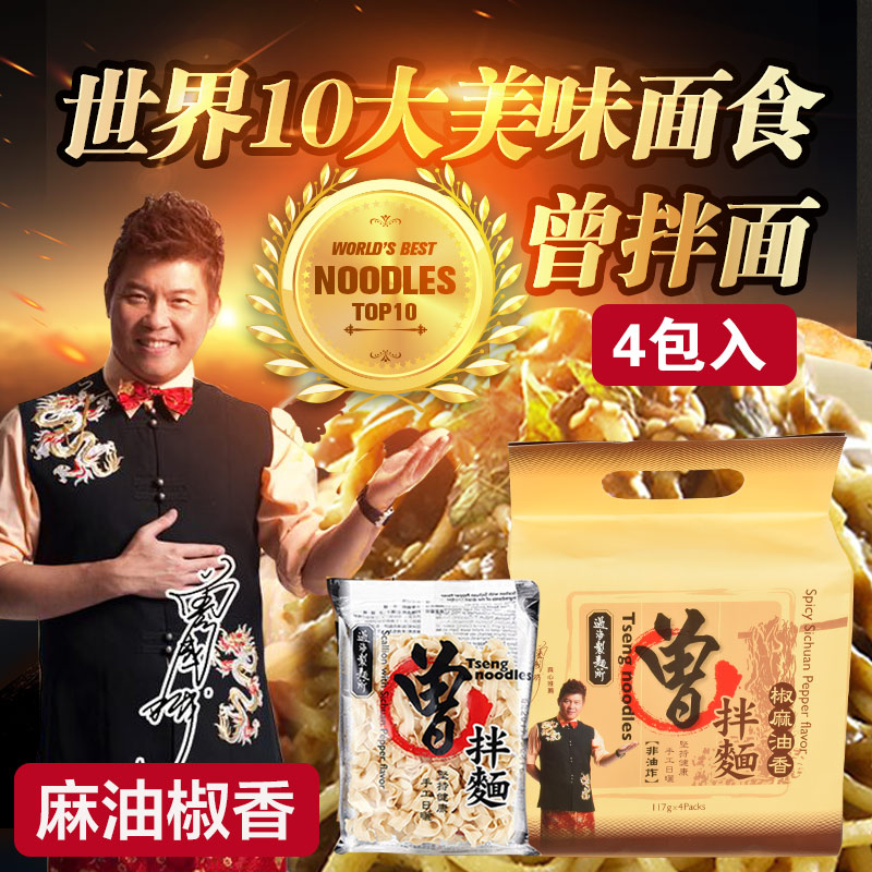 Taiwan Imports Zeng mix Sesame Oil Sesame Oil 468g Non-fried Bubbling Noodle peppers Spicy Wide Hanging Noodles