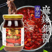 Taiwan imported Ningji spicy pot sauce 450g fragrant pot hot pot dry pot bottom material Chongqing spicy Sichuan seasoning