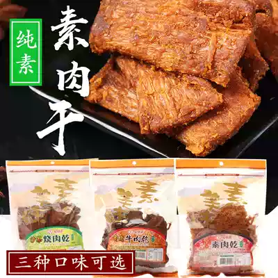 Taiwan love compassion vegetarian meat dried sand tea roasted meat dried honey juice bean gluten beef hand torn vegetarian meat roll dried bean gluten products