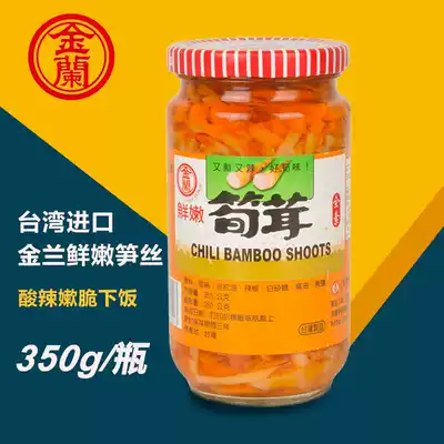 Taiwan Jinlan spicy fresh and tender bamboo shoots 350g red oil bamboo shoots ready-to-eat Buddha pure vegetarian canned pickles