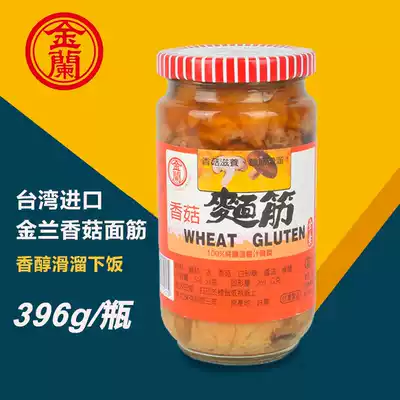 Taiwan imported Jinlan mushroom gluten 396g Buddhist vegan food rice pickles with porridge salad