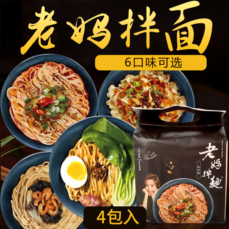 Taiwan's good Happy Food mom mixed up with comprehensive flavors of spicy and spicy hot onion oil to open up all the way to the face
