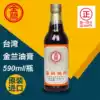 100% Taiwan imported Jinlan soy Sauce Paste Jinlan Ointment Solid soy sauce traditional 590ml