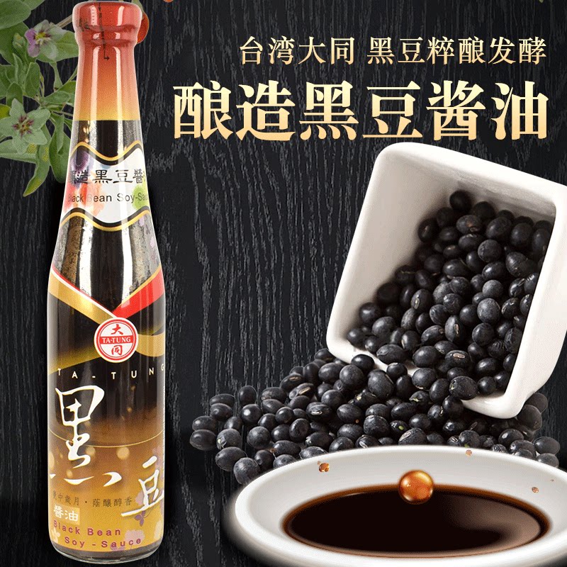 Taiwan imported soy sauce Datong black bean brewed soy sauce yin oil soy sauce black bean brewed soy sauce 400ml
