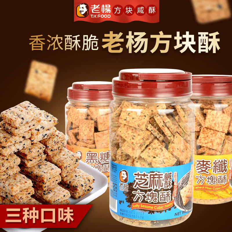 2 cans Taiwan imports old Yang Fang Paste Pastel Cellulose Sesame with 450g salted egg Yellow Cake leisure snack