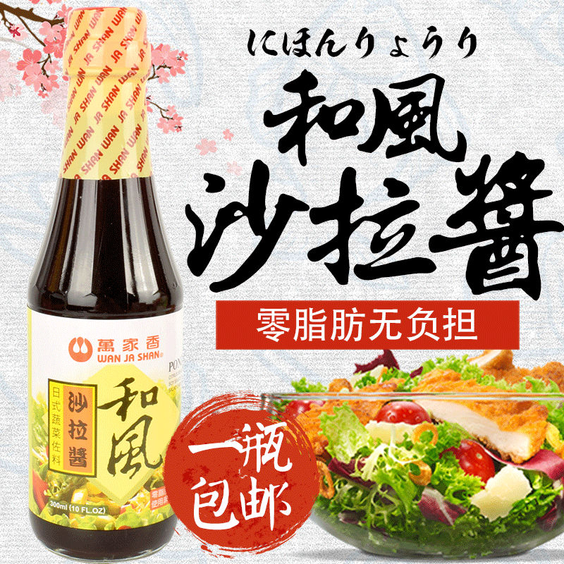 Taiwan Imports of Halloween and Salad Dressing fruit Vegetable Sushi Burger Salad Parsley Sweet 300ml