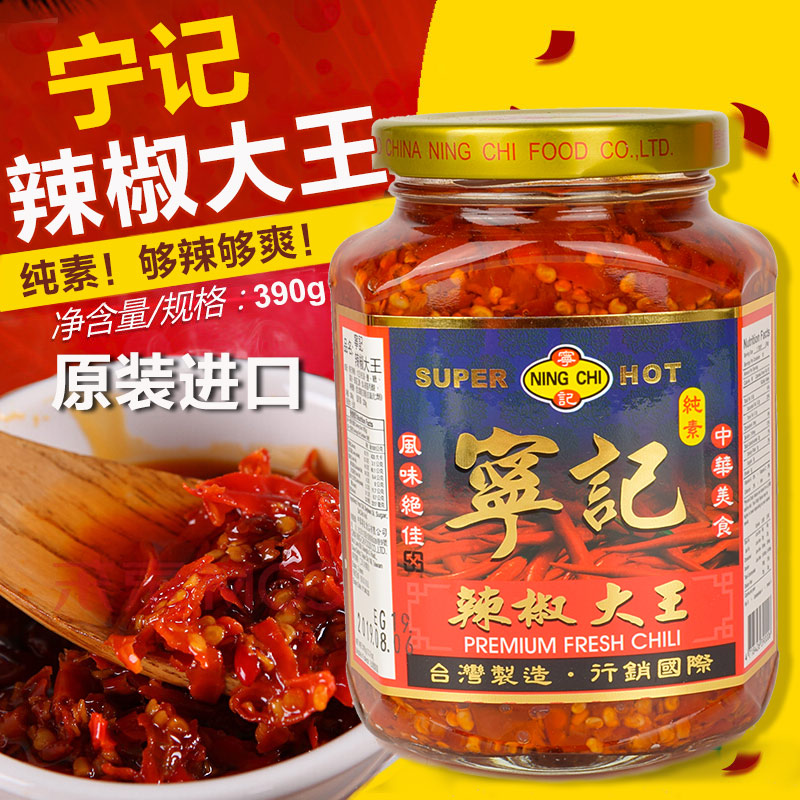  Taiwan's Ning Keh Peppers Big Wang Xiaomi Peppers Choo Hot Chili Pepper Sauce hot Superspicy Big Bottle 390g