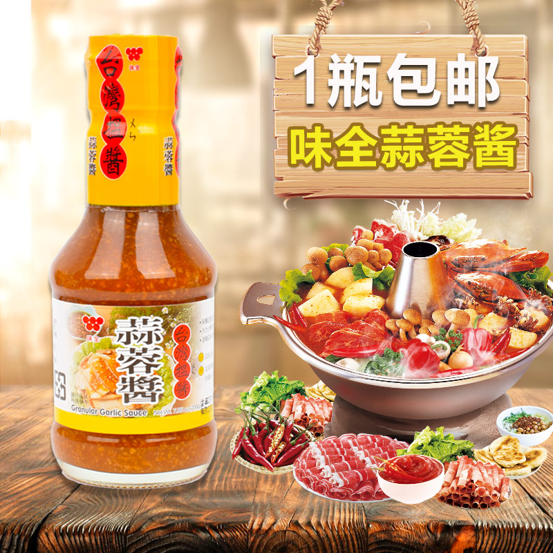 Taste all-garlic sauce Taiwan Imports make a sauce Barbecue Garlic Paste Sauce Cold Mix Sauce sauce Dip Raw Oyster Sauce 200g-Taobao