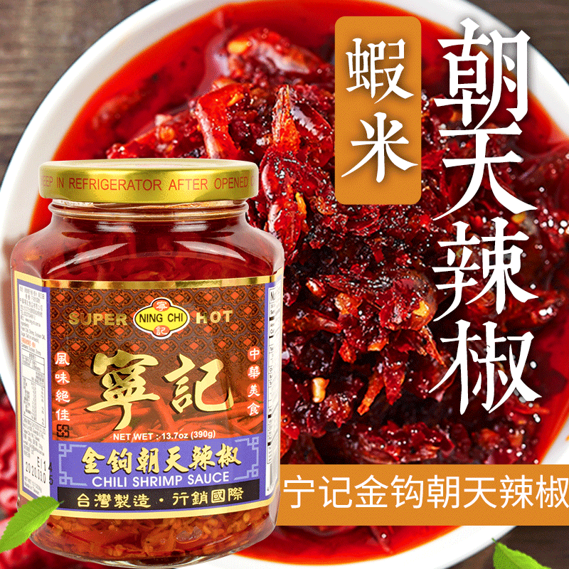 Taiwan's Ning notes chili sauce shrimp rice Taiwan gold hook for days with chili sauce 390g Next meal is hot and super spicy