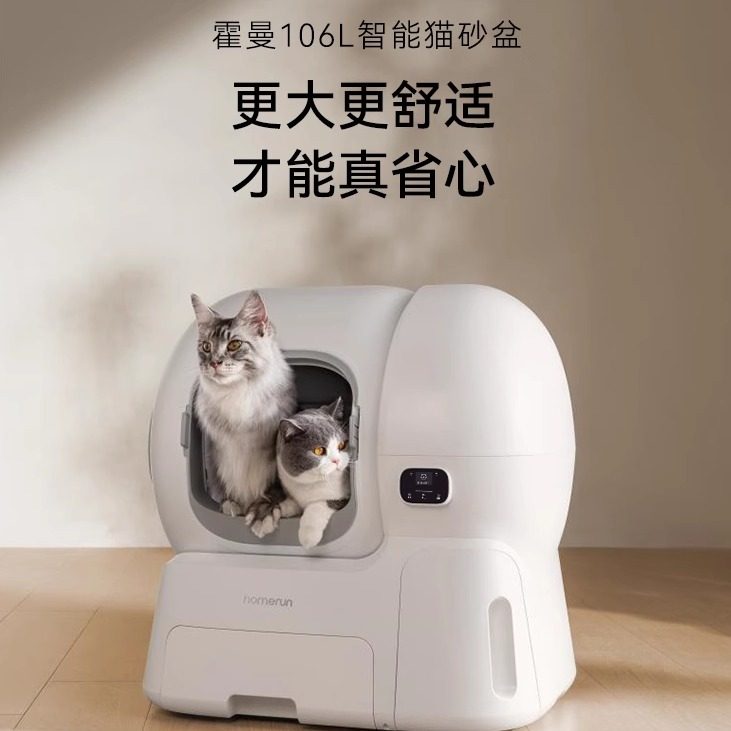 25年必买!霍曼全自动猫砂盆超大号智能铲屎机避坑指南-智能猫砂盆-淘宝好物网