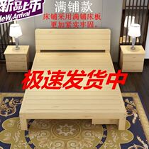 Solid wood bed double bed single bed 1 meter wide 12 m second bedroom master bedroom apartment adult bed factory direct pine bed