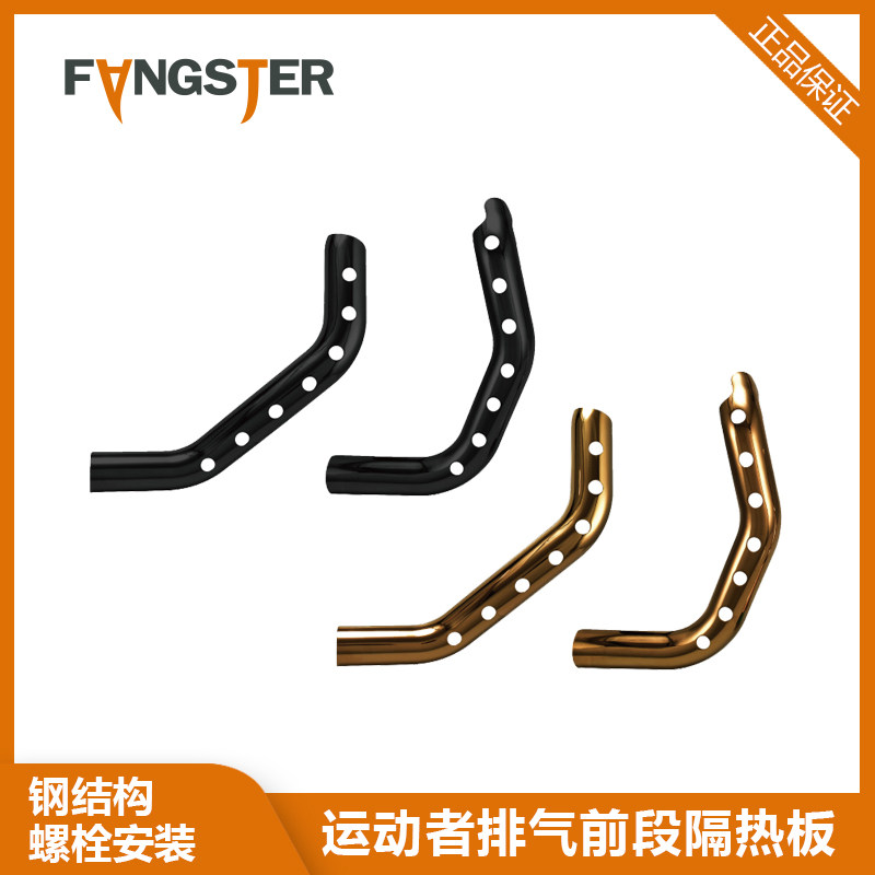 Harley 883 modified exhaust front heat shield 48 1200 tough guy exhaust front anti-scalding version spot