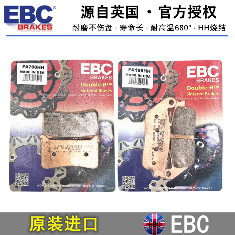 British imported EBC locomotive sintered copper alloy front and rear brake pads brake skin CB1000
