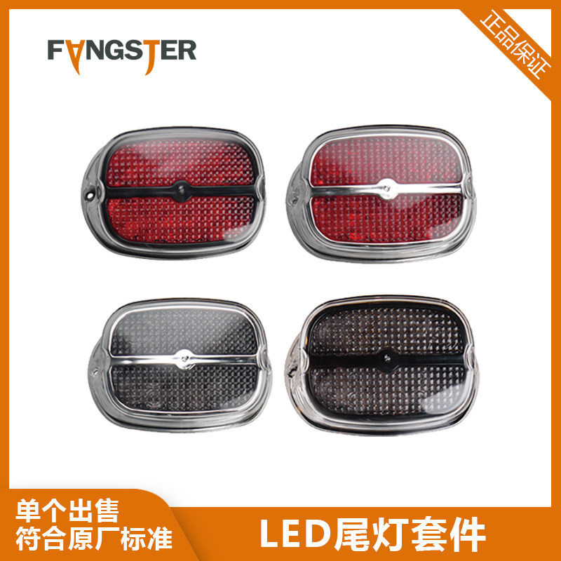 FANGSTER Harley General LED Rear Tail Light Flagship Glide 883 Luwei LED Rear Brake Light Spot