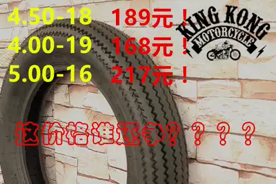 Domestic retro front and rear sawtooth tires 4 50-18 4 00-19 5 00-16 5 00-17 5 00-15