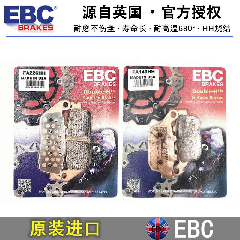 British EBC brake pads for Triumph Triumph frog prince 675 765 Tiger 800 brake pads