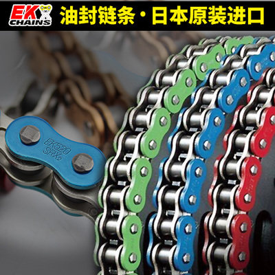 Japan EK locomotive color modified oil seal chain 520 525 530 Huanglong 600 Z400 alien beast Z900