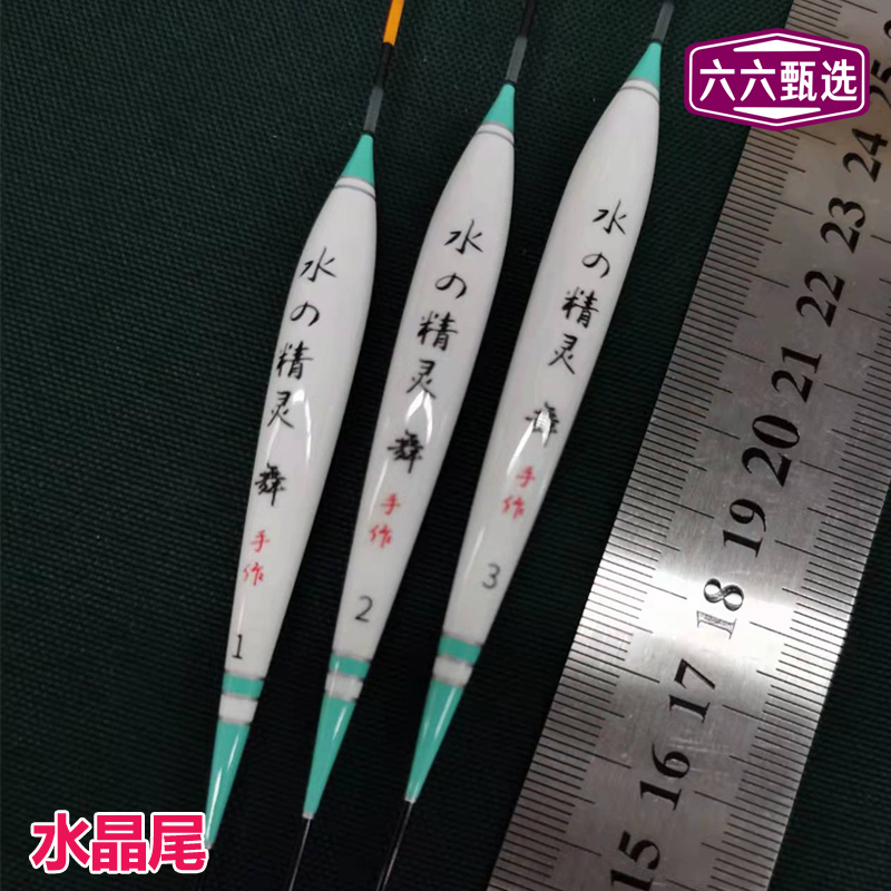 Water Genie Dance Date Nuclear Type Crucian Carp Ronon Drift Crystal Tail Light Transmission Good Float More Striking Three Eyes Plus Coarse