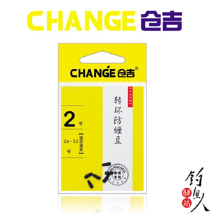 Kurangi fishing small accessories turn-ring anti-tangle bean 8-word ring 8-word ring anti-sub-wire wound fishing supplies