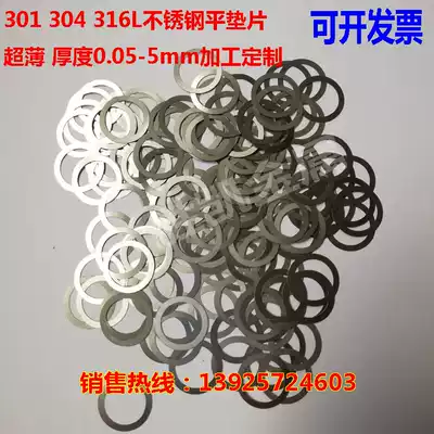 304 stainless steel gasket washer adjustment jian xi pian stainless steel bearing spacer 0 01 0 05 0 1 0 2