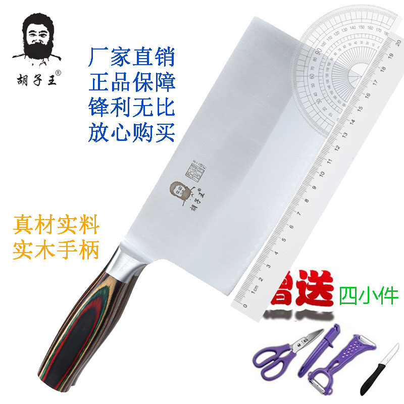 Chinese Kinmen Beard King kitchen knife color wood Chinese style knife stainless steel kitchen knife kitchen knife household kitchen knife