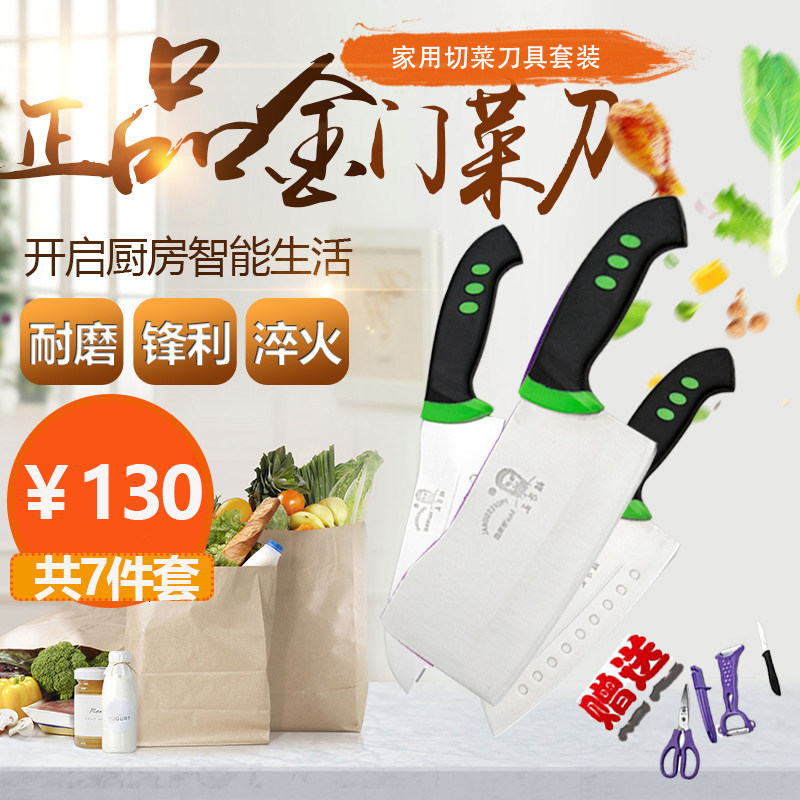 Chinese Kinmen Kitchen Knife Beard King Tungsten Steel Baile Knife Cannonball Steel Kitchen Household Vegetable Knife Set