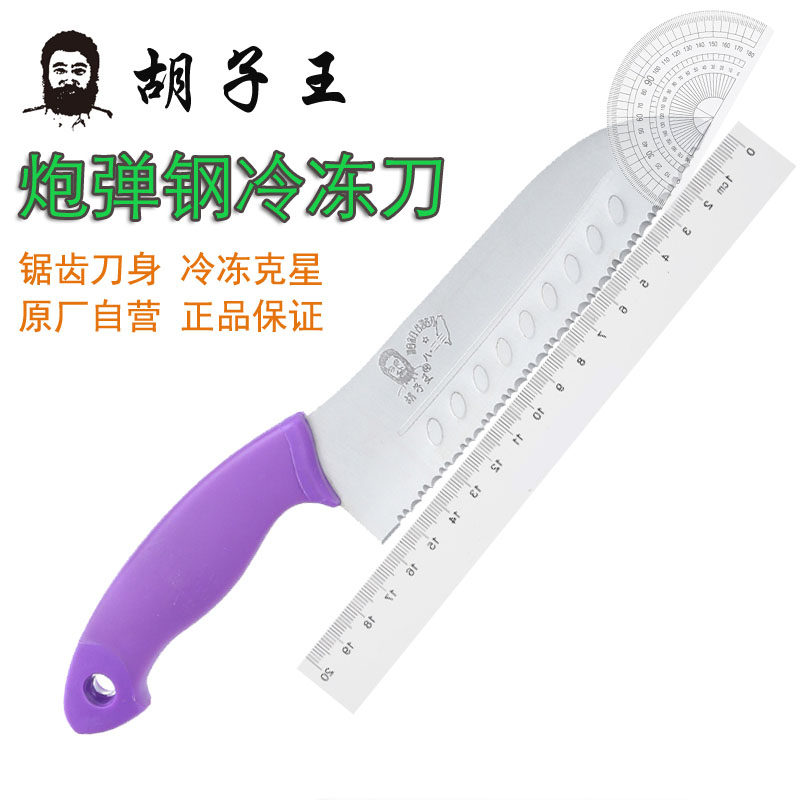 Chinese Kinmen Knives Beard King Frozen Cooking Knife Cooking Knife Tungsten Steel Knife Cannonball Steel Home Kitchen