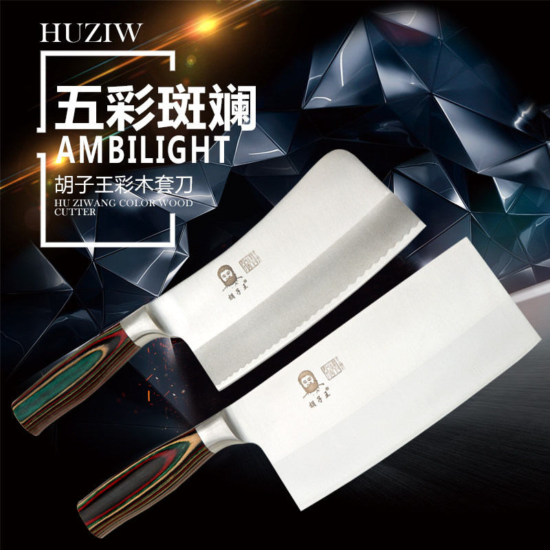 Chinese Kinmen Beard King Kitchen Knife Color Wood Chinese Style Knife Chopping Bone Knife Slice Knife Direct Selling