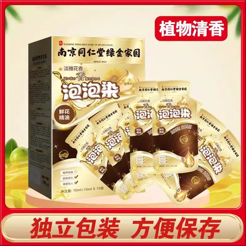 一抹自然黑,唤醒发丝的新生诗篇_彩染_淘宝美妆网