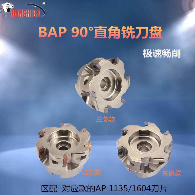90-degree right-angle plated layer milling cutter disc 50 63 80 100 125 250 Sumitomo Dulong AP1135 1604