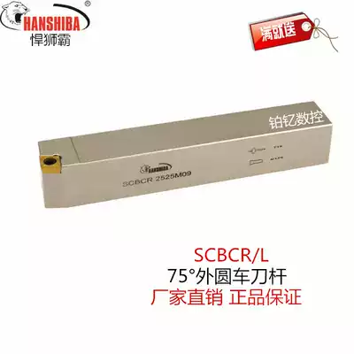 Hunshiba CNC 75 degree screw type outer round turning tool SCBCR16 20 25 square machine clip tool holder with CC blade