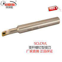 Sheshba 95 degree CNC turning tool j screw type variable Rod bore boring tool SCLCR0612 1016M machine tool tool