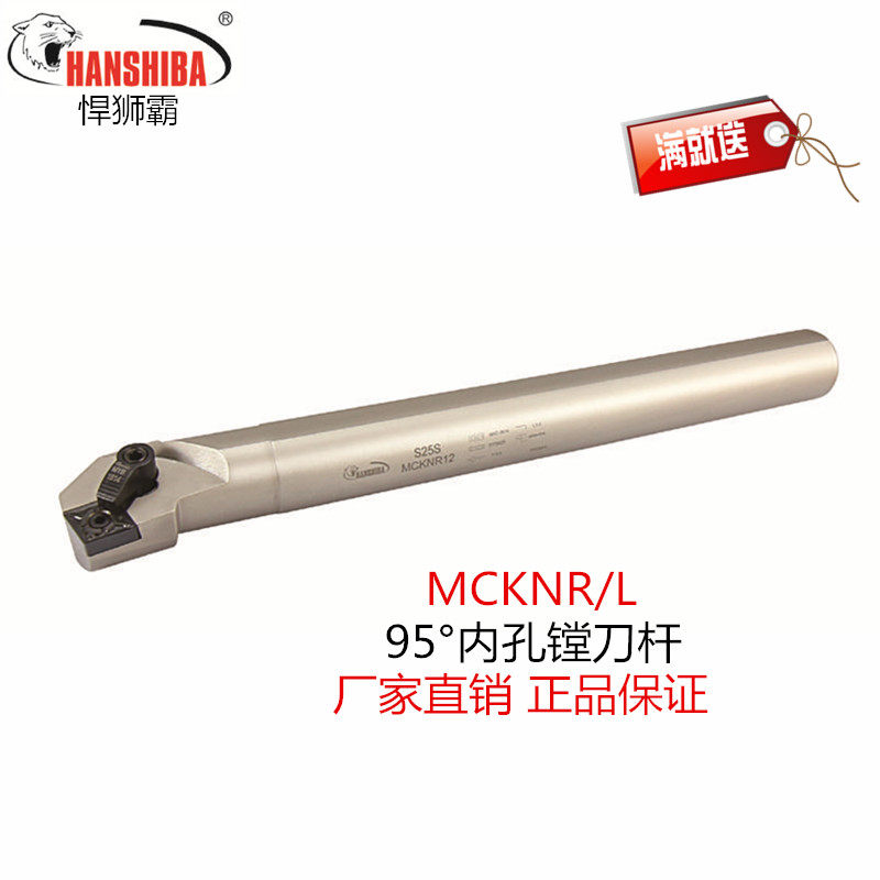 Hydro Lion Master CNC knife 95 degree inner hole inner hole CKNR S20R S32S S32S anti - knife tool