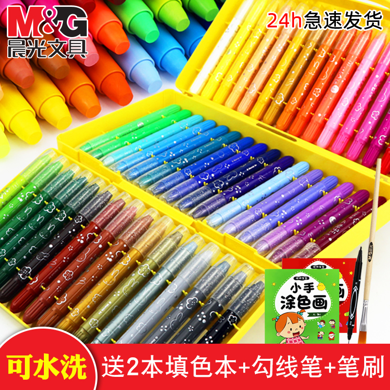 Chenguang rotating oil painting stick crayon water-soluble colorful stick set super soft 36 colors children's safe non-toxic non-dirty hand painted stick 24 colors 12 colors washable primary school kindergarten special