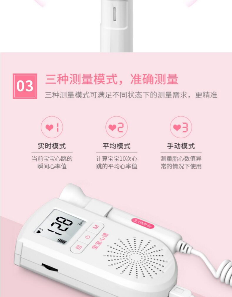 医院同款 宝宝心语 多普勒无辐射胎心监测仪 图2