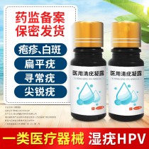 Angel doctor condyloma acuminatum male coronary sulcus pearl grain interferon hpv virus flat wart private gel