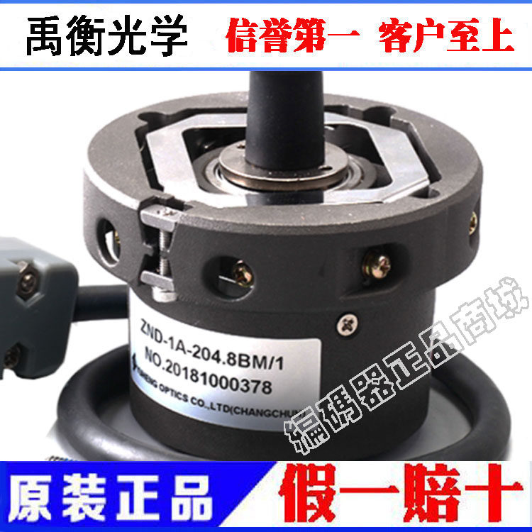New original dress Changchun Yuheng ZND-1A-204 8BM Jiangnan Cartier Elevator Special Encoder