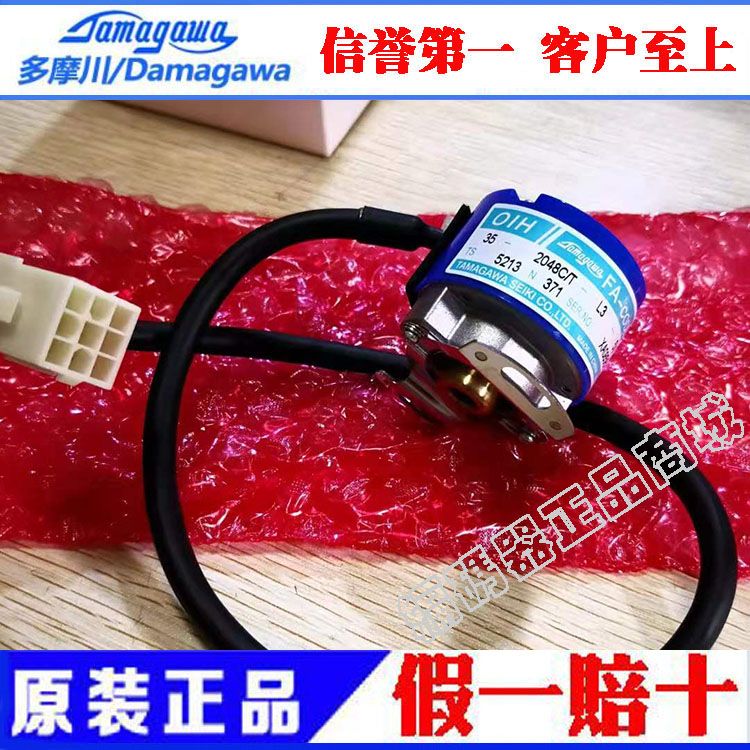 TS5213N371 TAMAGAWA Encoder 35-2048C T-L3-5V TS5213N371